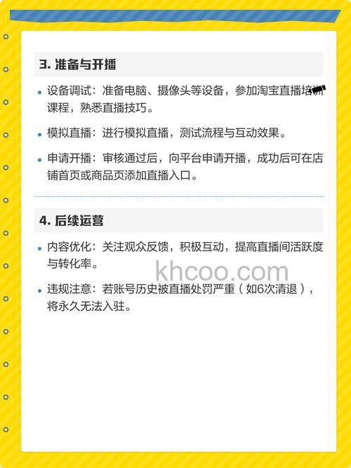 如何开通手机淘宝直播 淘宝直播申请主播教程【详解】