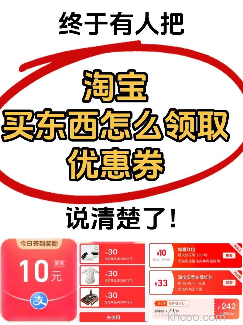 淘宝app怎么使用天猫购物劵 淘宝app使用天猫购物劵方法【教程】