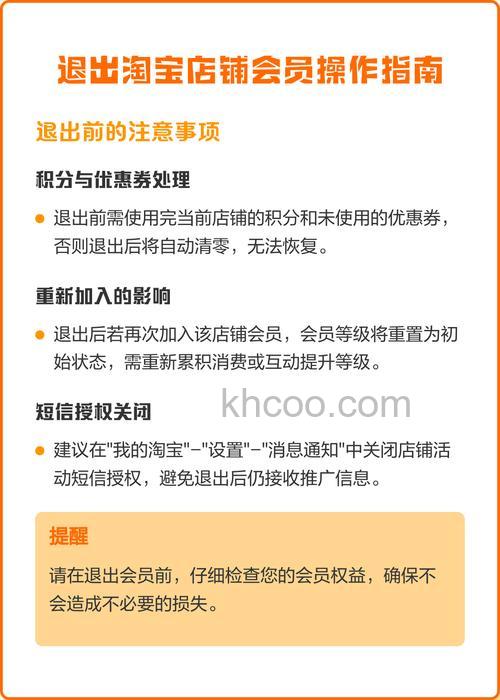 怎么取消淘宝店铺会员 取消淘宝店铺会员方法【教程】