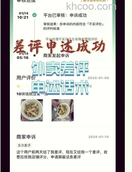 淘宝外卖怎么给骑手好评 淘宝外卖给骑手好评方法【详解】