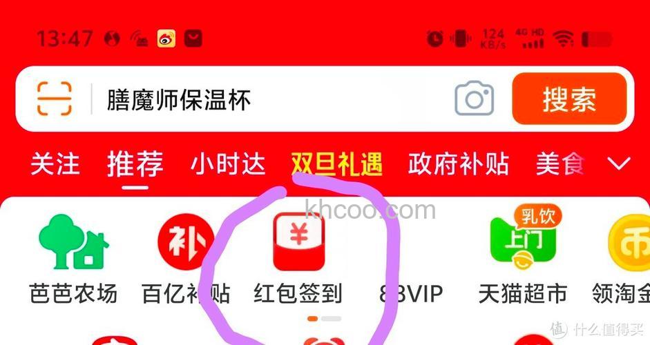 淘宝怎么领取菜鸟驿站签到红包 淘宝领取菜鸟驿站签到红包方法【教程】