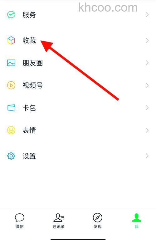 苹果手机微信朋友圈怎么回到顶部 苹果手机微信朋友圈回到顶部方法【详解】