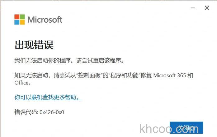 win10家庭版企业微信微文档打不开怎么办【详解】