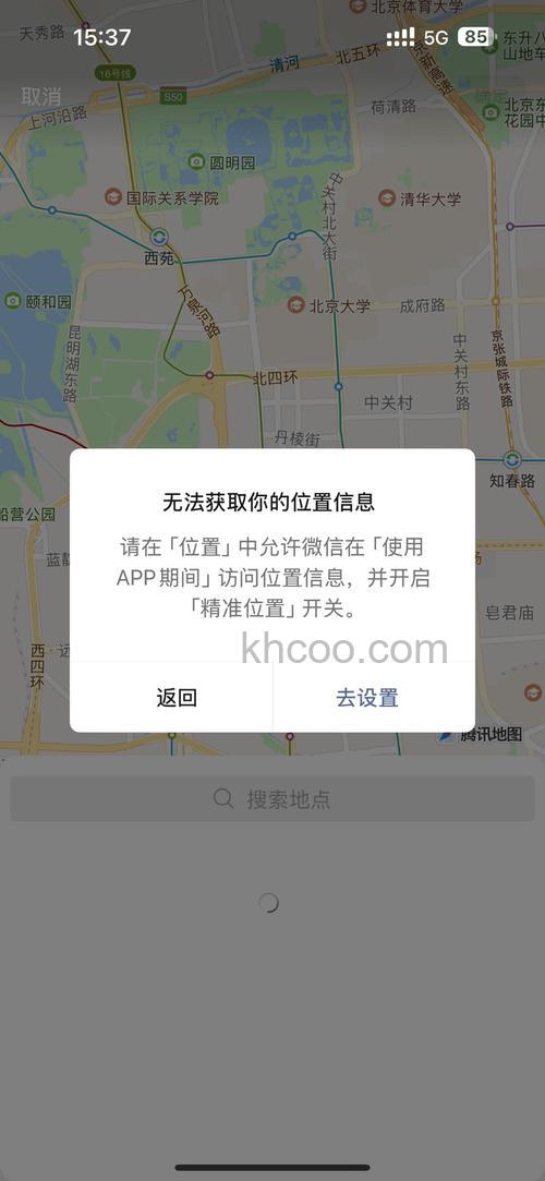 微信无法定位怎么办 微信无法定位解决方法【详解】