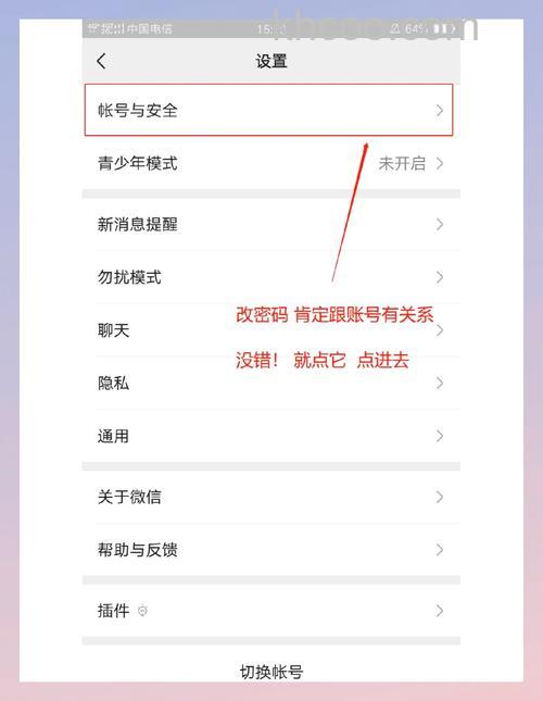 怎么改微信提现密码 改微信提现密码方法【详解】