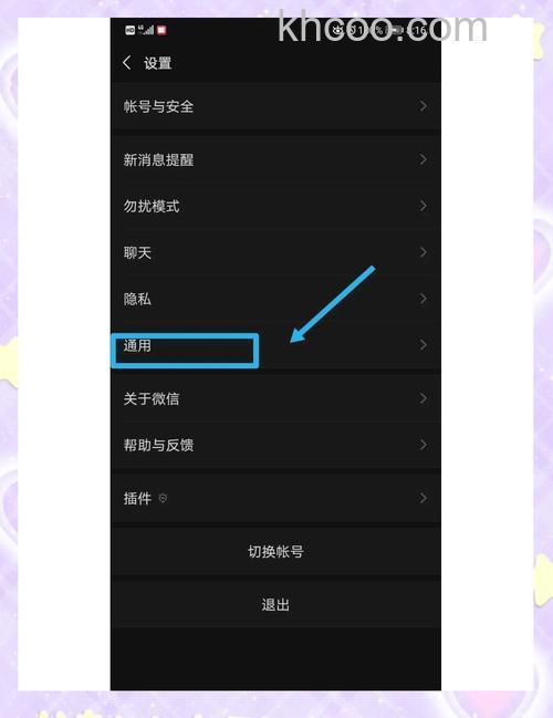 微信夜间模式怎么关闭 微信夜间模式关闭方法【步骤】