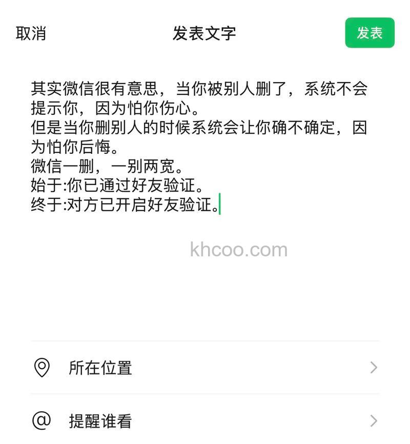 为什么我已开启微信验证但别人还是可以通过【详解】