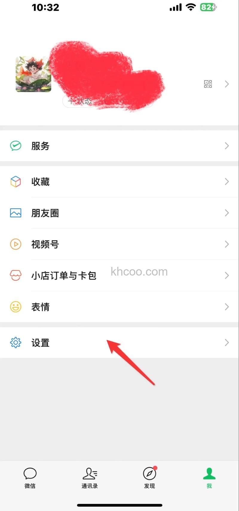 微信电话本不能发信息怎么解决 微信电话本不能发信息解决方法【详解】