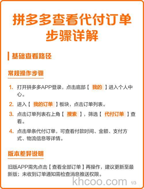 拼多多怎么参与别人的拼单 拼多多APP多人拼单流程【详解】
