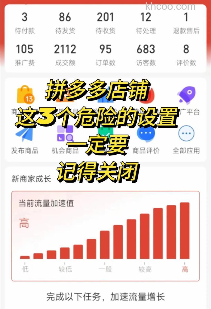 拼多多怎么取消签到提醒 拼多多取消签到提醒方法【详解】