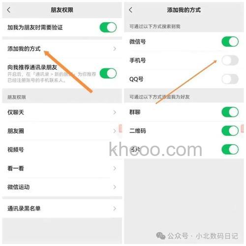 如何让别人搜不到自己的微信号 让别人搜不到自己的微信号方法【详解】
