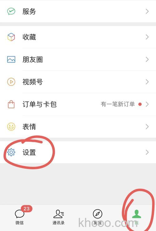 微信多窗口切换怎么设置 微信多窗口切换设置方法【详解】