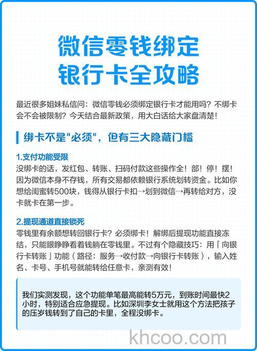 微信怎么绑定银行卡 微信绑定银行卡方法【详解】