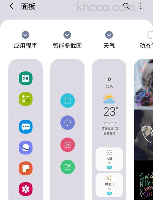 三星手机微信朋友圈怎么截图 三星手机微信朋友圈截图方法【教程】