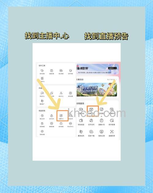 视频号直播任务在哪里看 视频号直播任务查看方法【教程】