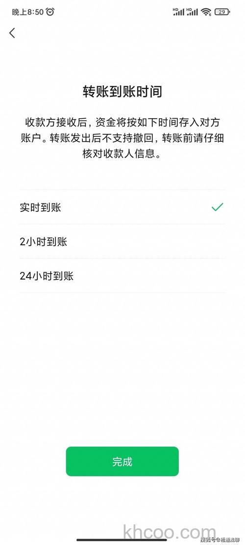 微信转账24小时到账怎么设置 微信转账24小时到账设置方法【教程】