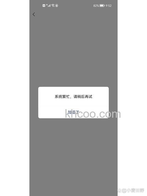 微信支付显示系统繁忙是什么意思【详解】