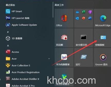 家庭版win10网速限制设置在哪 家庭版win10网速限制设置位置【详解】