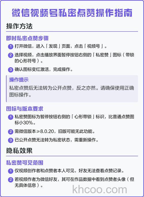 微信视频号怎么隐藏点赞 微信视频号隐藏点赞方法【教程】