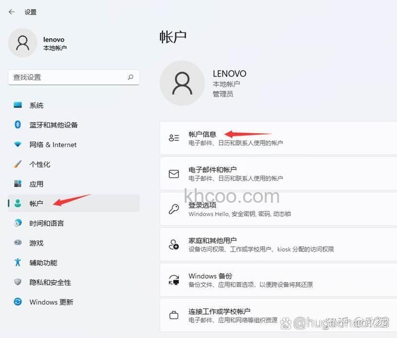 win11切换本地账户有什么区别 win11切换本地账户区别【详解】