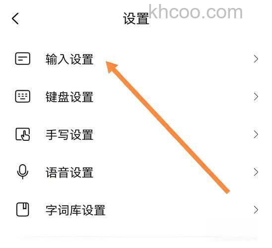 搜狗输入法如何将团购站订阅到搜狗