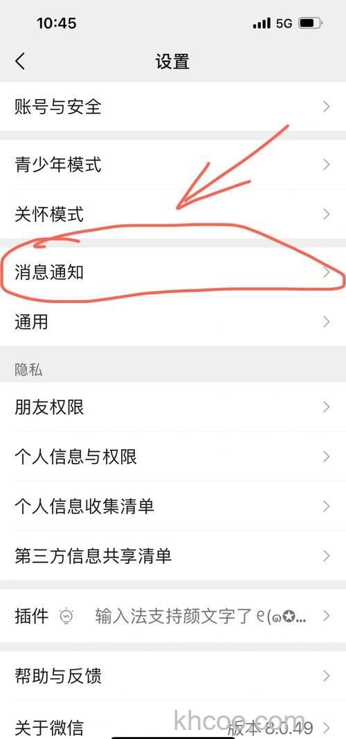 微信怎么给好友设置单独铃声 微信给好友设置单独铃声方法【详解】