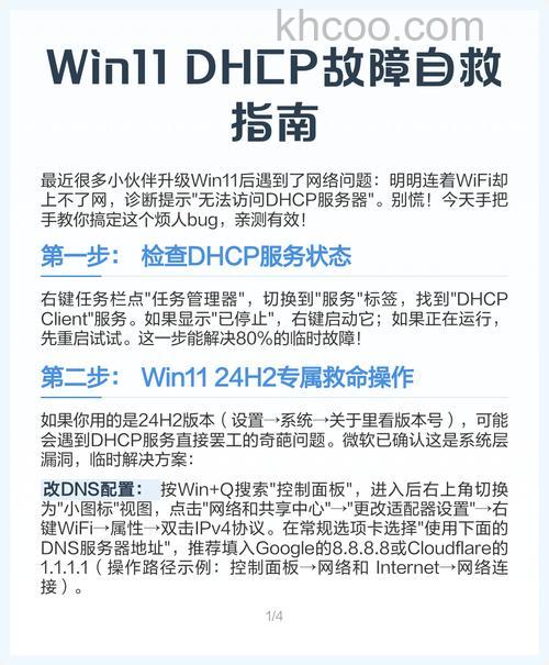 win11dns异常无法上网怎么办 win11dns异常无法上网解决方法【详解】