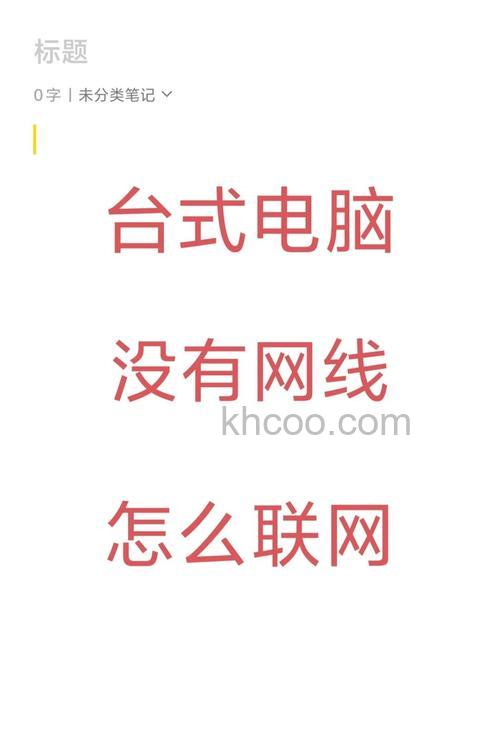 台式机怎么连接wifi?台式机连接wifi教程