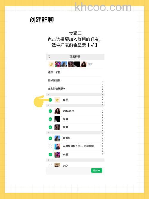 如何建立微信群 建立微信群方法【详解】