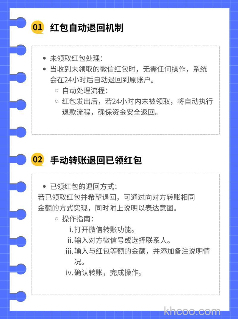 微信红包退款方式怎么设置 微信红包退款方式设置方法【教程】