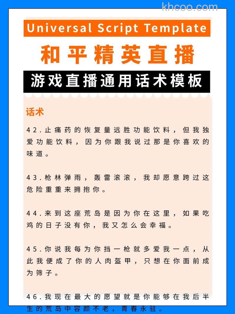 微信视频号怎么直播和平精英 微信视频号直播和平精英方法【教程】