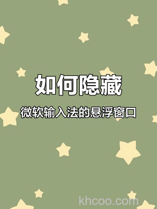 win11怎么隐藏输入法悬浮窗 win11隐藏输入法悬浮窗方法【详解】