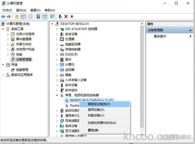 win11声卡驱动怎么更新 win11声卡驱动更新方法【教程】