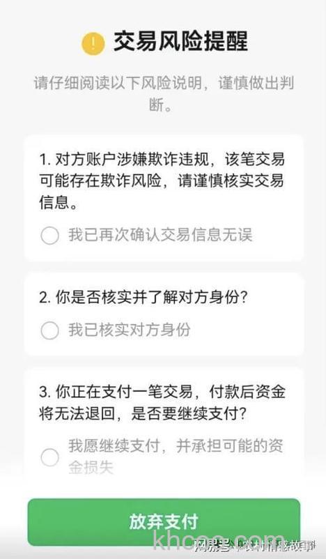 微信转账被限制了怎么办 微信转账被限制了解决方法【教程】