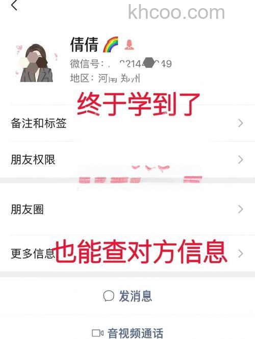 知道微信号怎么查到对方的手机号码 知道微信号查到对方的手机号码方法【详解】