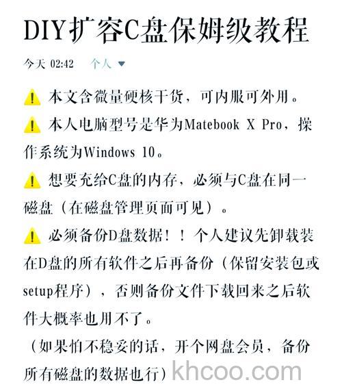 win11c盘怎么扩容 win11c盘扩容方法【教程分享】