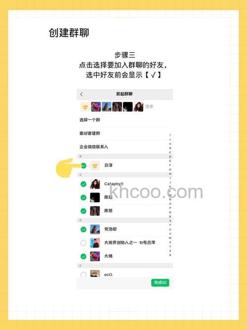 微信群怎么建立群组 微信群建立群组教程【详解】