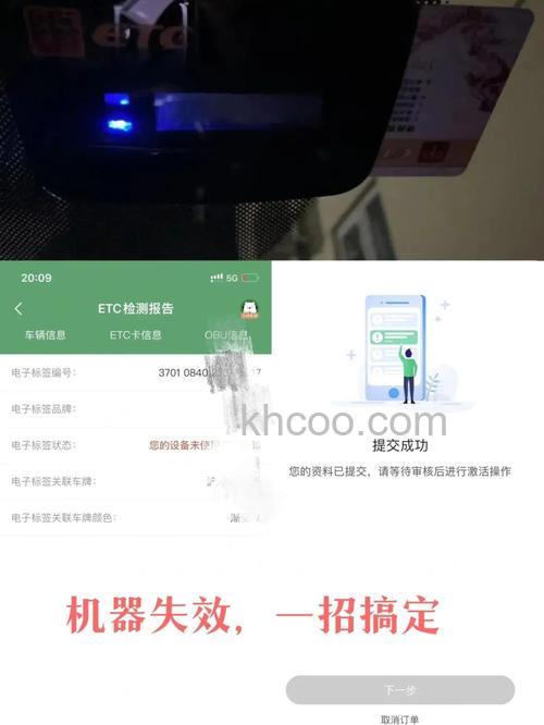 微信etc激活失败怎么办 微信etc激活失败解决方法【详解】