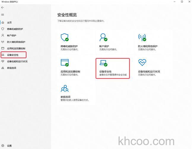 win11内存完整性要不要开 win11内存完整性需要打开吗【详解】