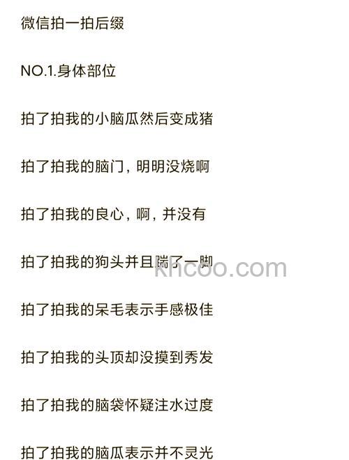 微信拍一拍怎么用 微信拍一拍使用教程【详解】