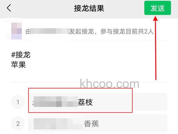 微信接龙内容错了怎么修改 微信接龙内容错了修改方法【详解】