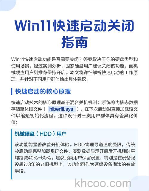 win11快速启动怎么关闭 win11快速启动关闭方法【教程分享】