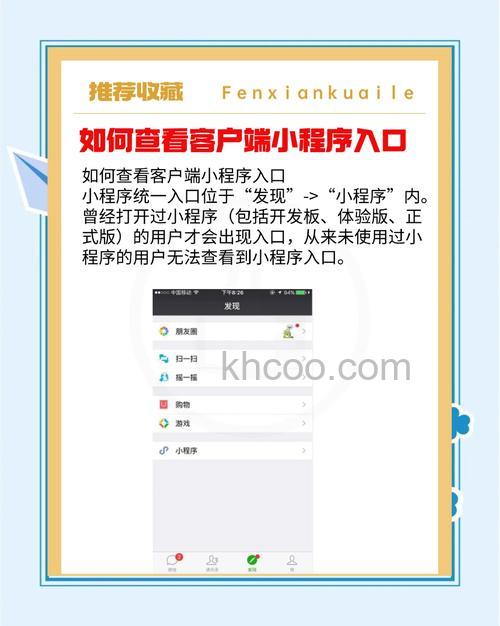 微信使用过的小程序哪里找 微信使用过的小程序查找方法【详解】