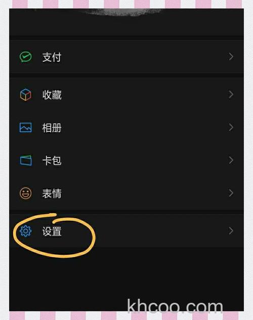 oppo微信深色模式怎么设置 oppo微信深色模式设置步骤【教程】