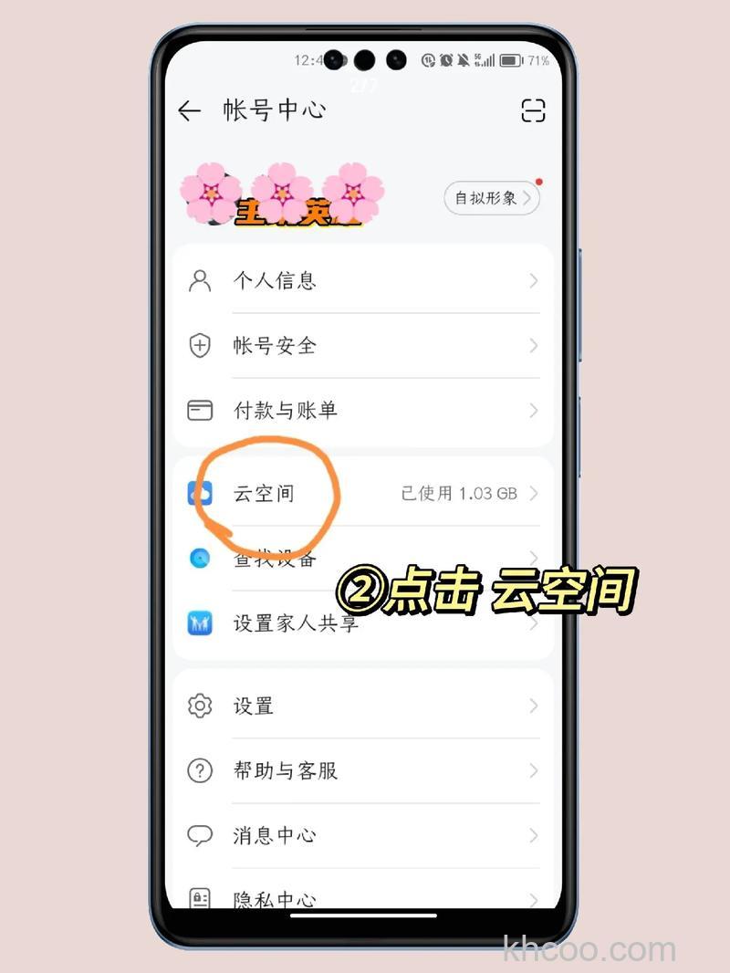 华为云空间怎么恢复微信数据 华为云空间恢复微信数据方法【教程】