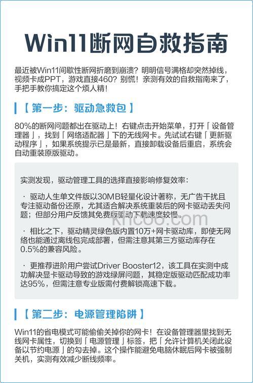 win11wifi间歇性断网严重怎么办 win11wifi间歇性断网严重解决方法【教程】