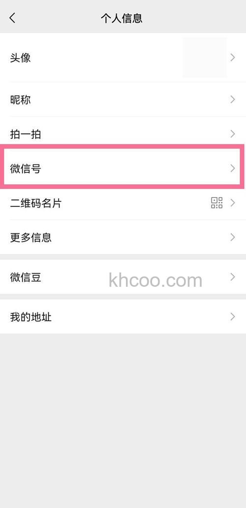 微信号怎么改第二次 微信号改第二次方法【详解】