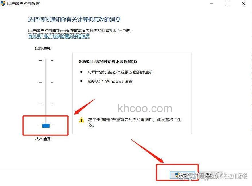 win11每次打开软件都会询问是否允许更改怎么办【解决方法】