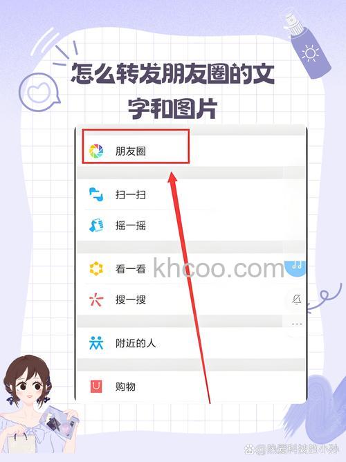微信怎么转发别人的图片和文字 微信转发别人的图片和文字方法【详解】
