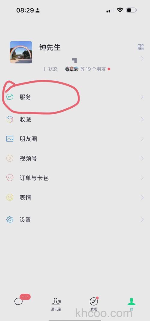 微信亲属卡怎么设置付款方式 微信亲属卡设置付款方式方法【详解】